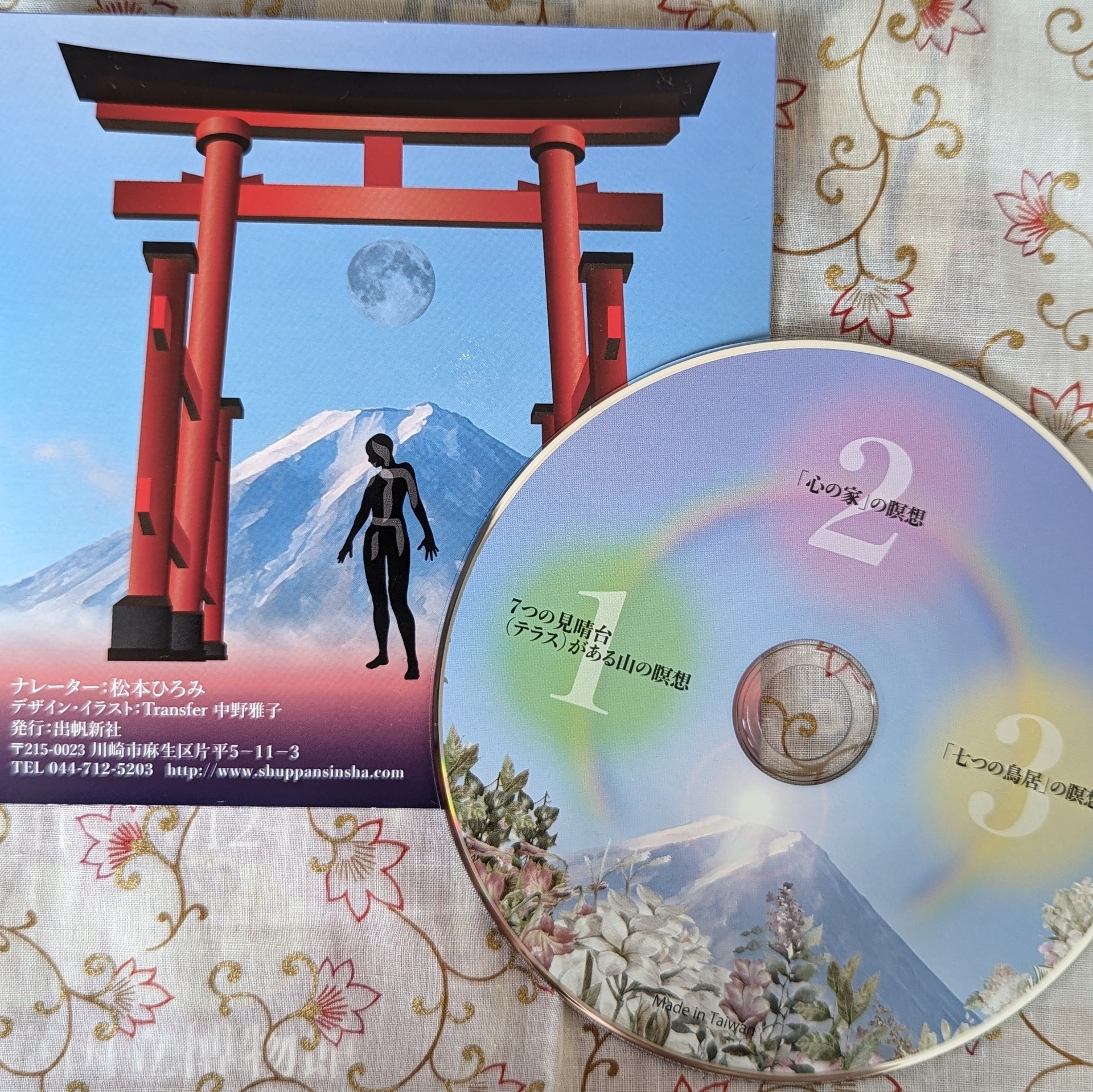 <日本の霊性関連>